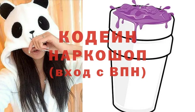 Кодеин напиток Lean (лин)  Стародуб 