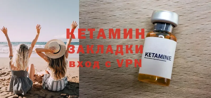 MEGA вход  Стародуб  КЕТАМИН ketamine  купить закладку 